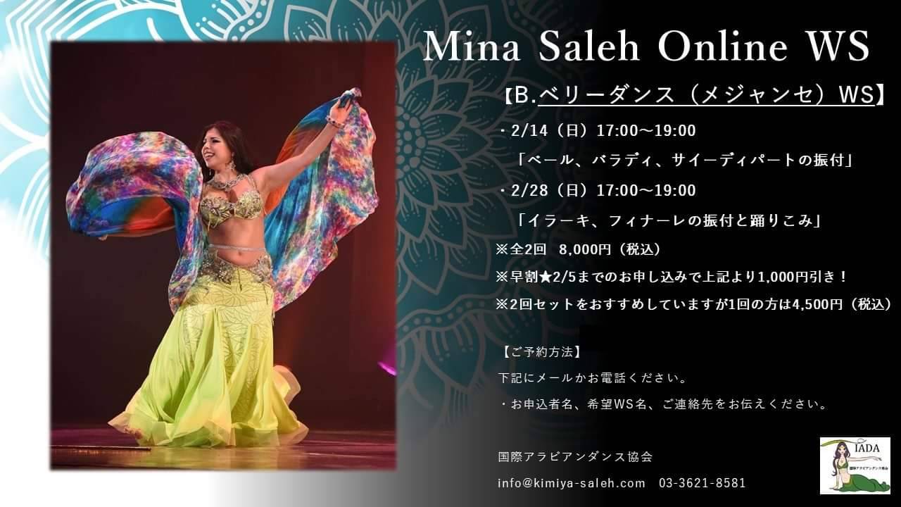 Msベリーダンススタジオ Iada国際アラビアンダンス協会